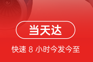 九江庐山航空空运航空货运公司【机场